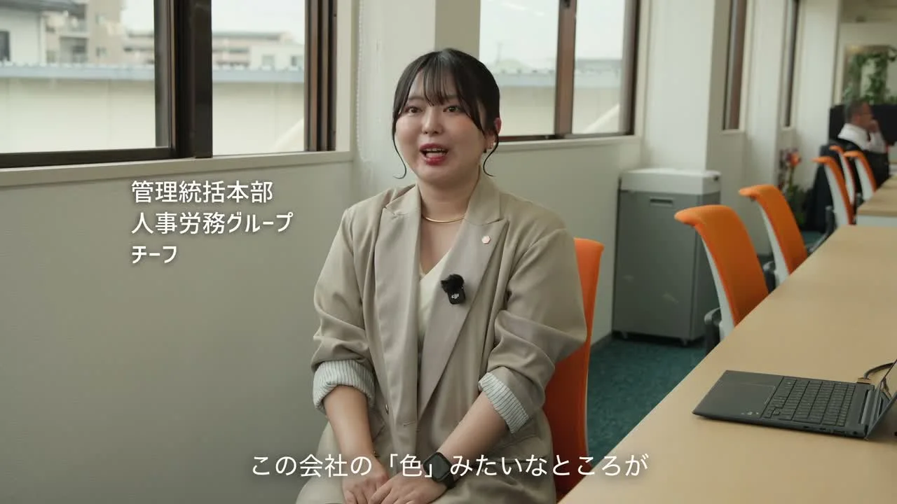 株式会社ハッピースマイルの90秒動画に登場する社員