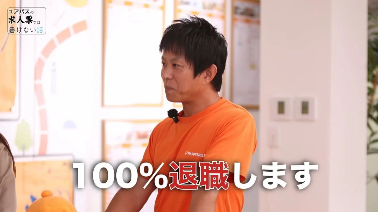 ユアパスのショート動画で企業の本音を話す人物